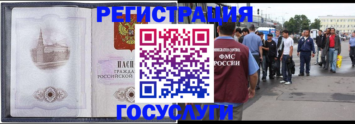 миграционный учет в Кирове