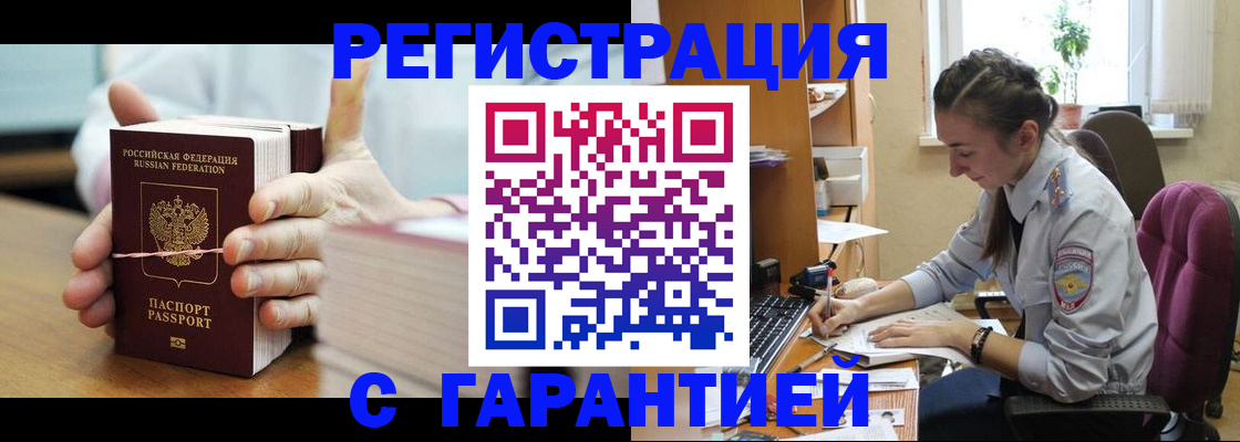 временная регистрация в Кирове