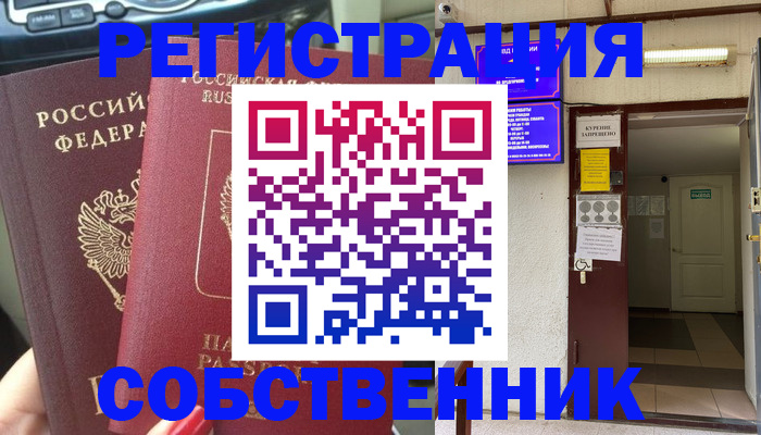 прописка для кредита в Кирове